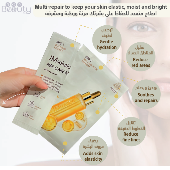 Picture of JMSolution Age Care Korean Face Mask - ( 1 ) Mask