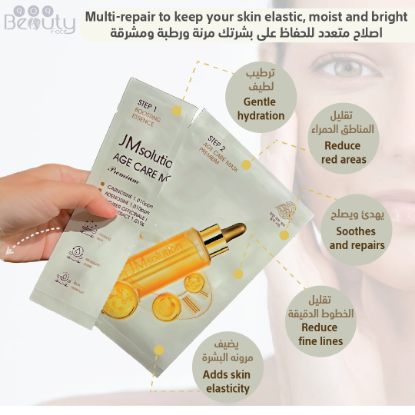 Picture of JMSolution Age Care Korean Face Mask - ( 5 Sheets ) 1 box