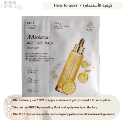 Picture of JMSolution Age Care Korean Face Mask - ( 5 Sheets ) 1 box