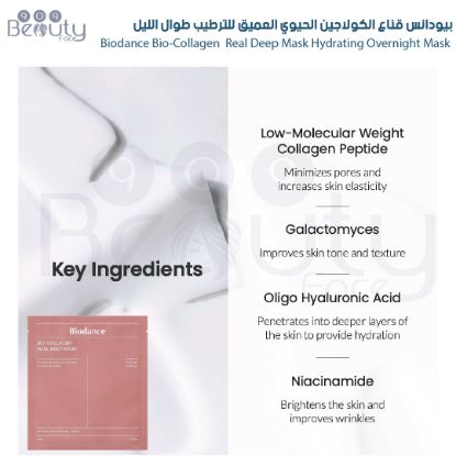 Picture of BIODANCE Bio-Collagen Real Deep Mask - ( 4 Sheets ) 1 box